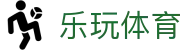 乐玩体育官网首页 - 乐玩中国官网